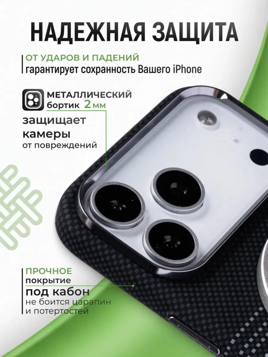 IPhone uchun karbon dizaynli MagSafe himoya g‘ilofi 13 Pro – 18 Pro Max