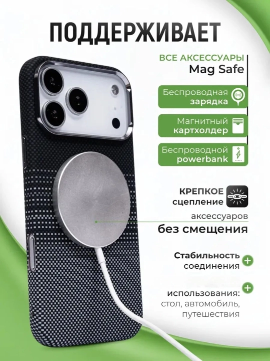 IPhone uchun karbon dizaynli MagSafe himoya g‘ilofi 13 Pro – 18 Pro Max