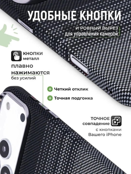 IPhone uchun karbon dizaynli MagSafe himoya g‘ilofi 13 Pro – 18 Pro Max