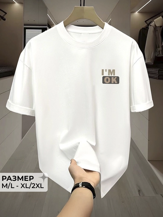 Футболка мужская
