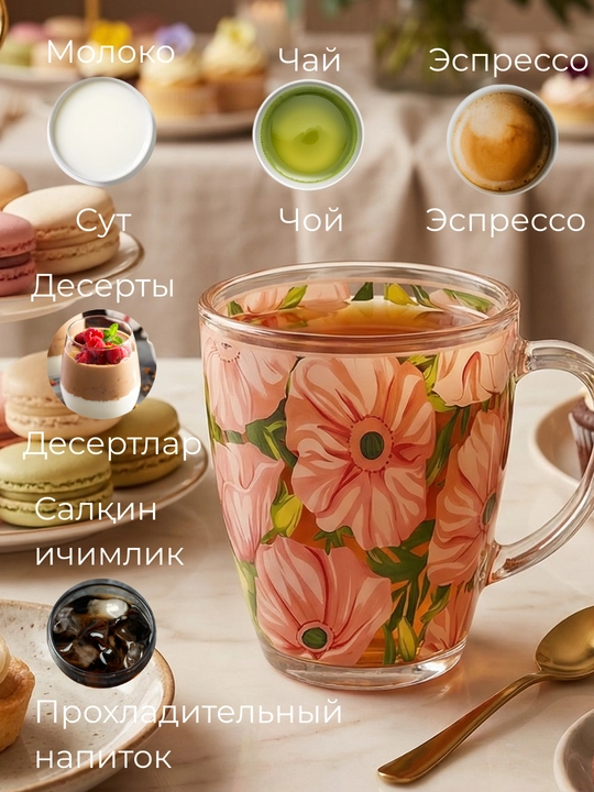 Shisha krujka, 300 ml, issiqqa chidamli, ergonomik tutqichli, choy va qahva uchun