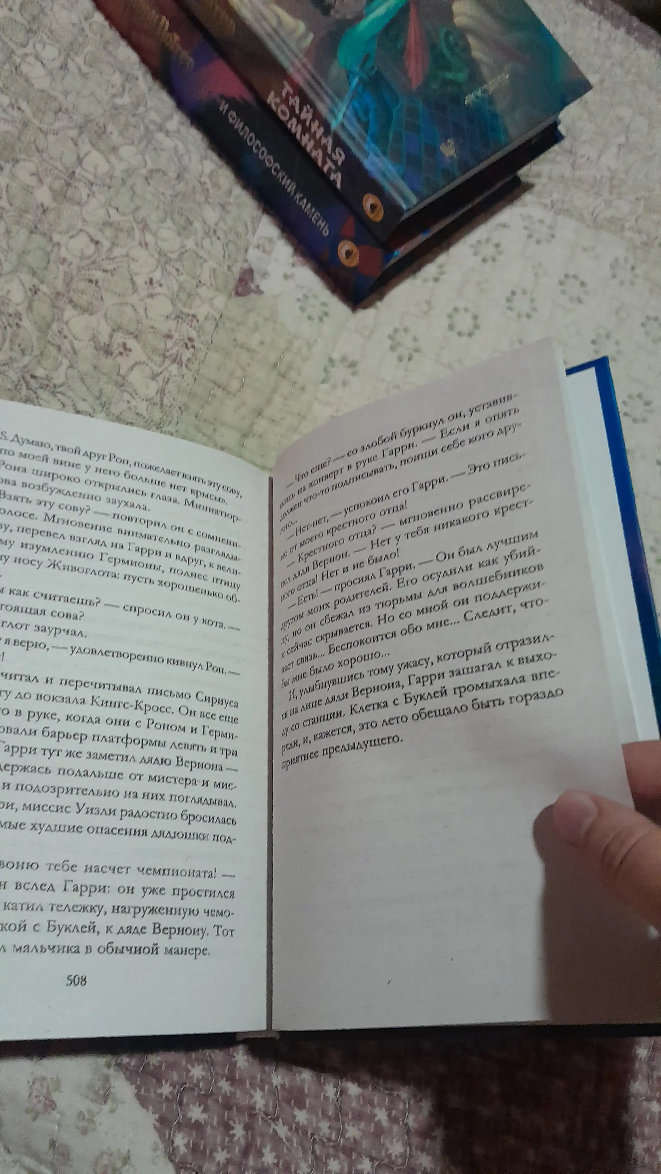 Гарри Поттер и Узник Азкабана, Дж. К. Ролинг