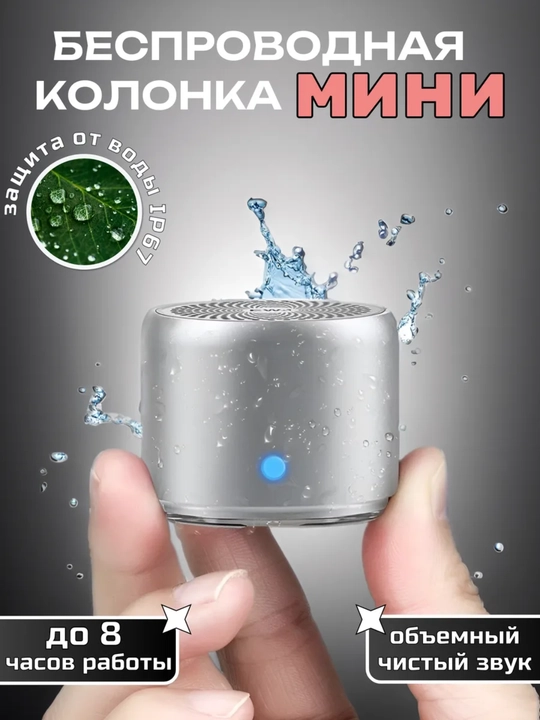 Mini Bluetooth kolonka – sifatli ovoz, uzoq muddat ishlash, namlikka chidamli - 