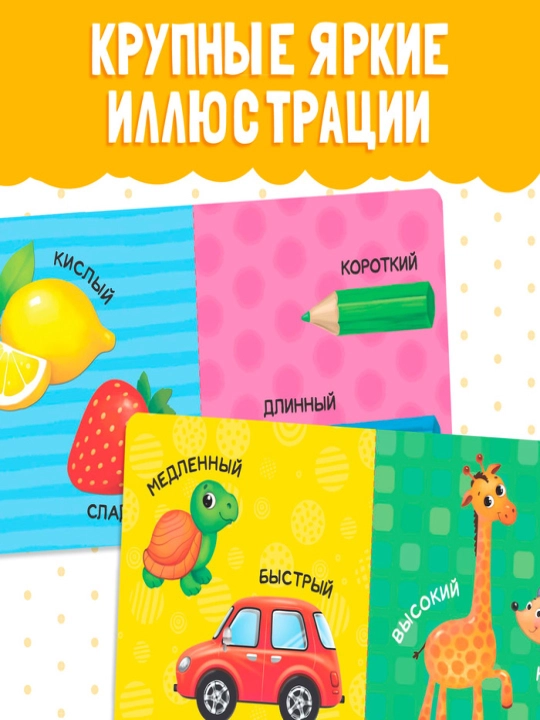 Картонная книга для малышей, 10 стр, азбука, животные, цифры, транспорт, фрукты, овощи