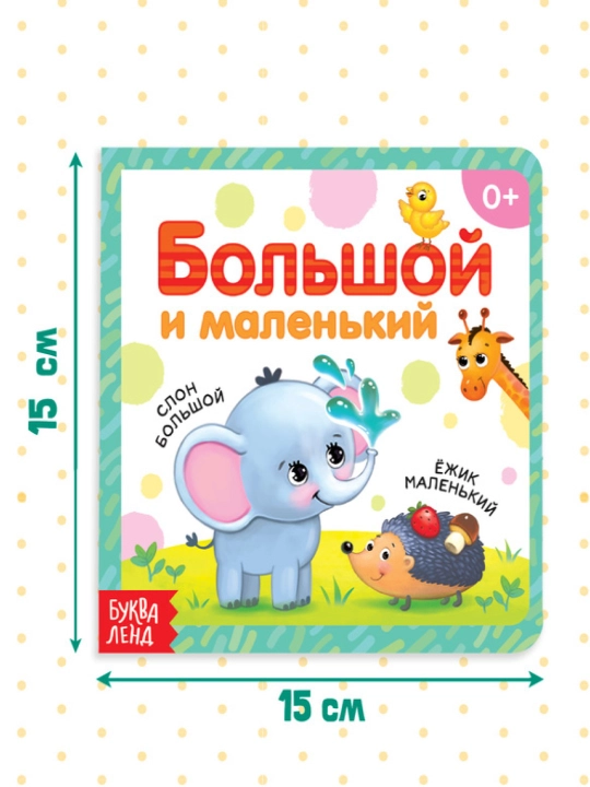 Картонная книга для малышей, 10 стр, азбука, животные, цифры, транспорт, фрукты, овощи