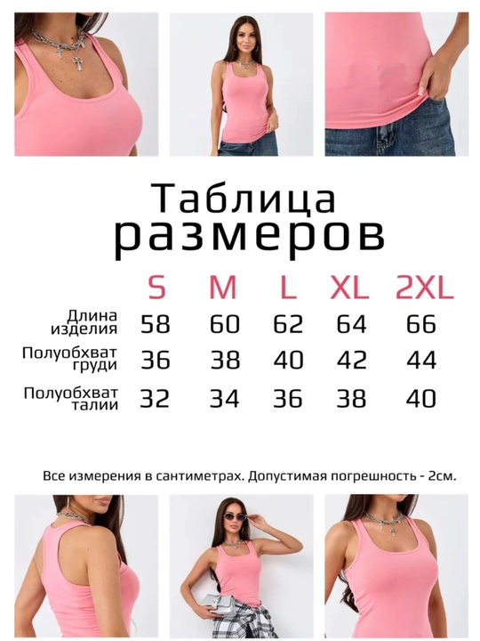 Ayollar maykasi Neo, 100% paxta