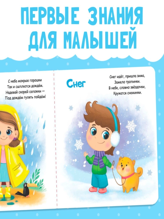 Картонная книга для малышей, 10 стр, азбука, животные, цифры, транспорт, фрукты, овощи