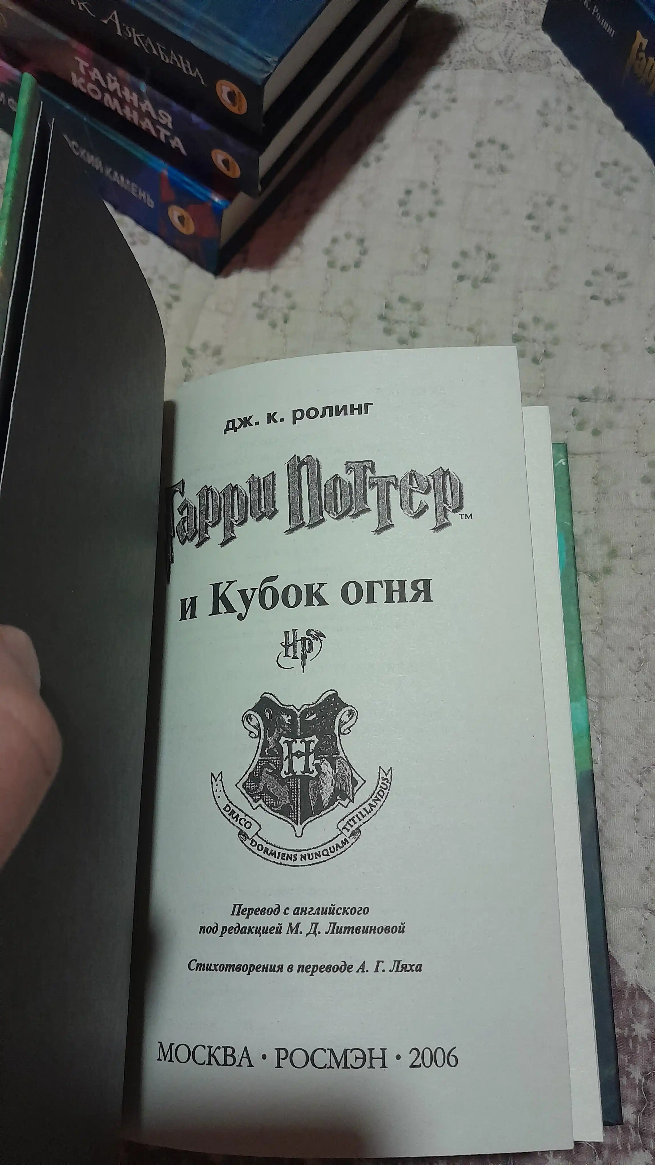 Гарри Поттер для детей и подростков 8 книг. Роулинг Джоан Кэтлин
