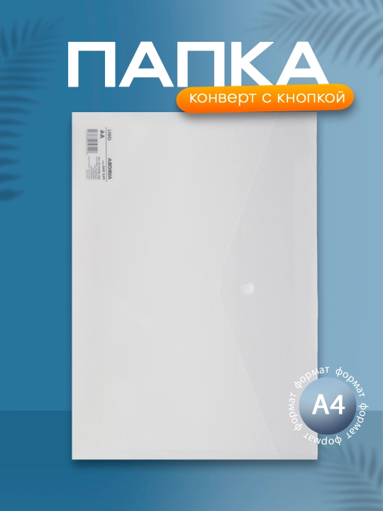 Shaffof tugmachali konvert papkasi 5505 Deli - 