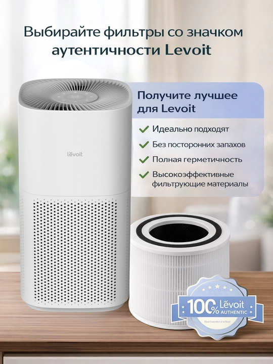 Levoit Core 600S HEPA filtrli havo tozalagich – katta xonalar uchun