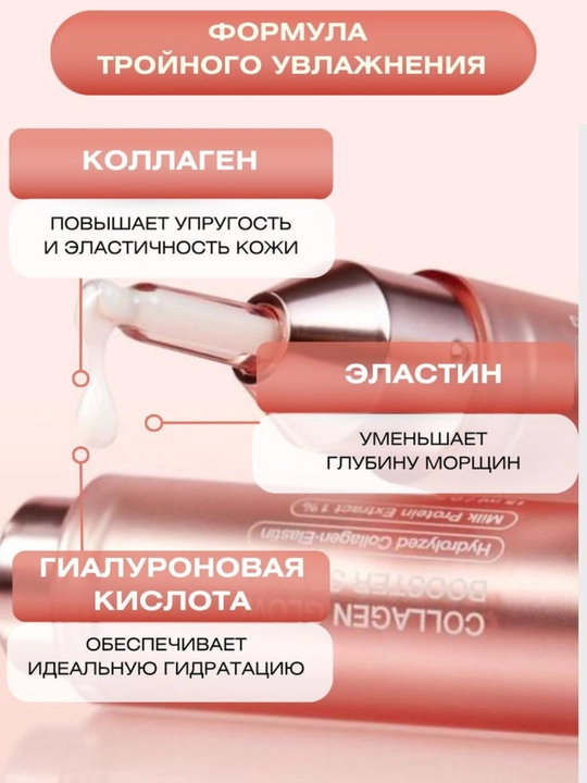 Medicube Collagen Glow Booster Serum — innovatsion yuzni mustahkamlovchi sarum - 