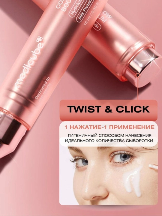 Medicube Collagen Glow Booster Serum — innovatsion yuzni mustahkamlovchi sarum
