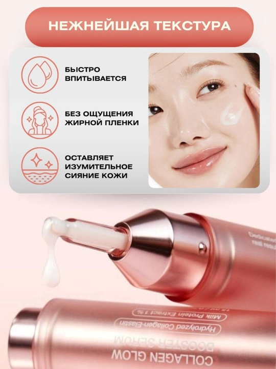 Medicube Collagen Glow Booster Serum — innovatsion yuzni mustahkamlovchi sarum