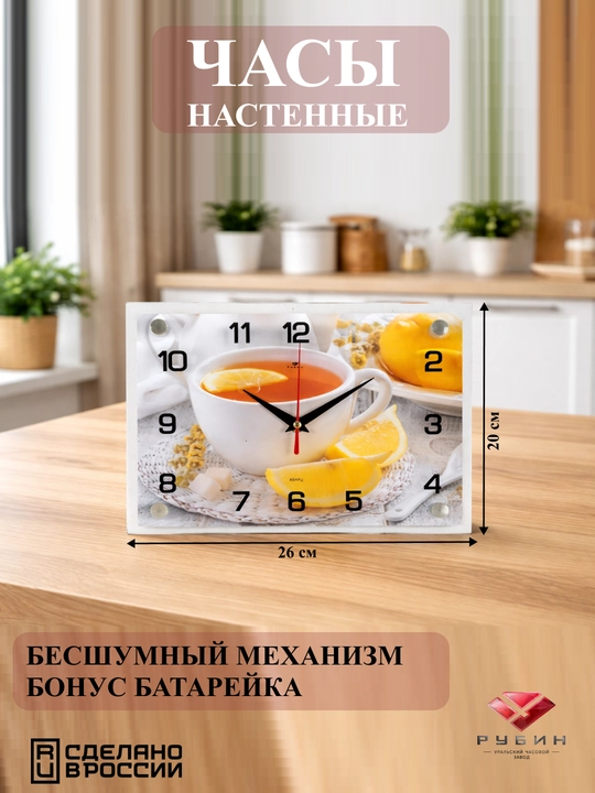 Shovqinsiz Rubin devor soati, shisha, sovg‘a uchun batareya