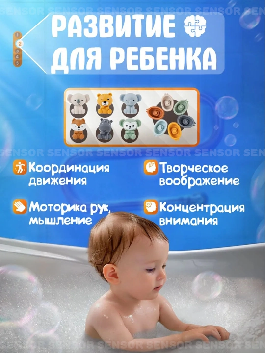 Игрушки для ванной