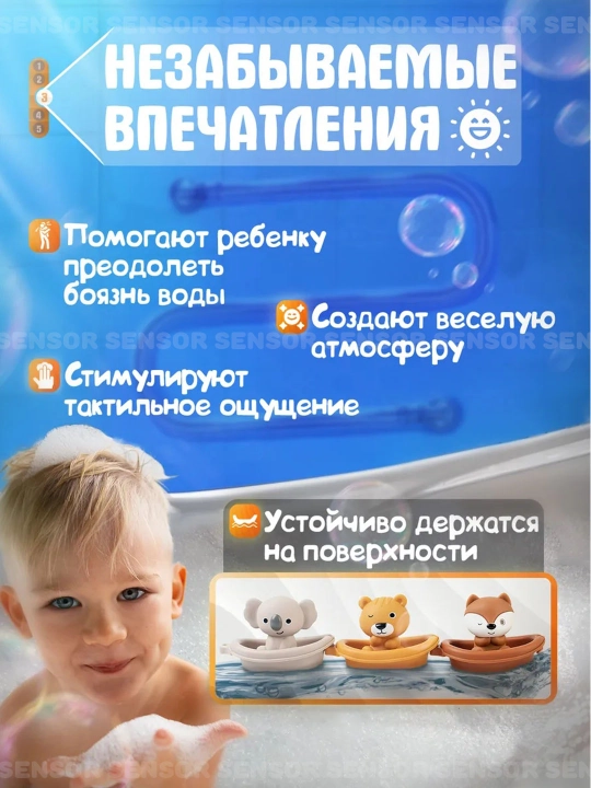 Игрушки для ванной