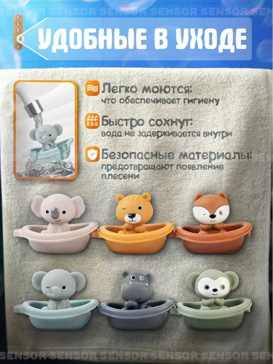 Игрушки для ванной