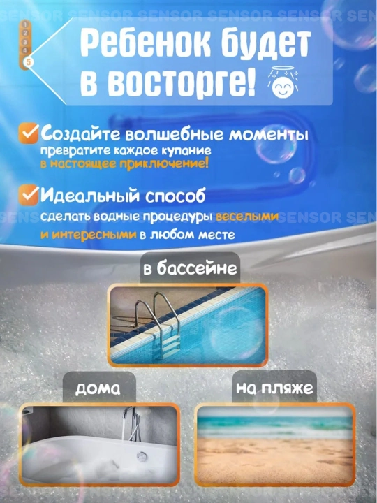 Игрушки для ванной