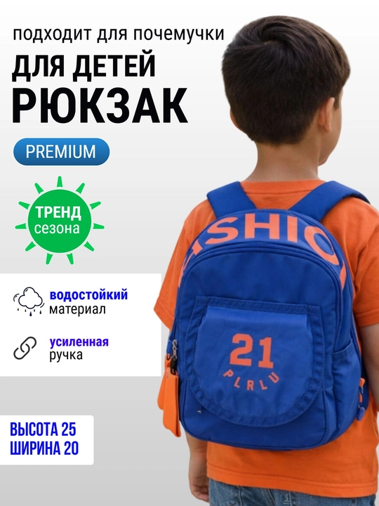 Bolalar ryukzagi, sumkasi, turli dizayn va ranglarda - 