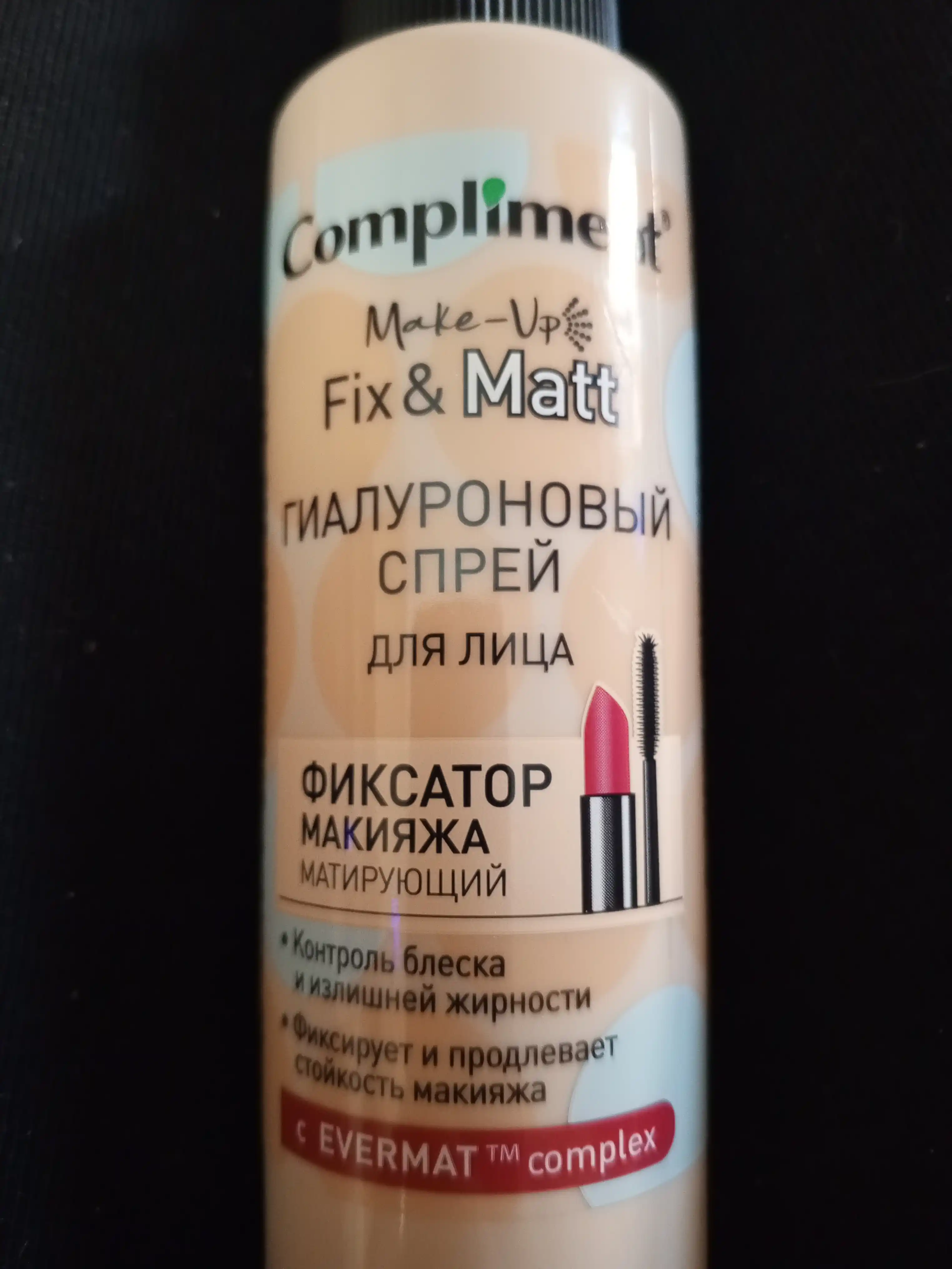 Гиалуроновый спрей для лица Compliment, фиксация макияжа матирующий, 110 мл
