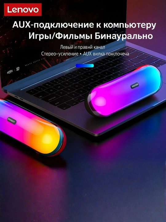 Портативная Bluetooth-колонка Lenovo TS40 PRO с 360° звуком и мощным сабвуфером