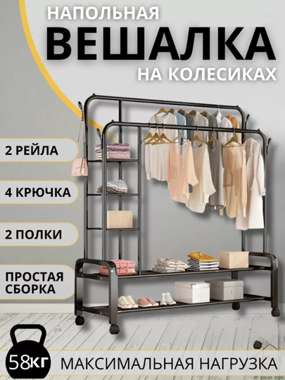 Вешалка напольная с полками и колесиками для одежды и обуви — KARAV-VESHELKA-УГОЛЬН