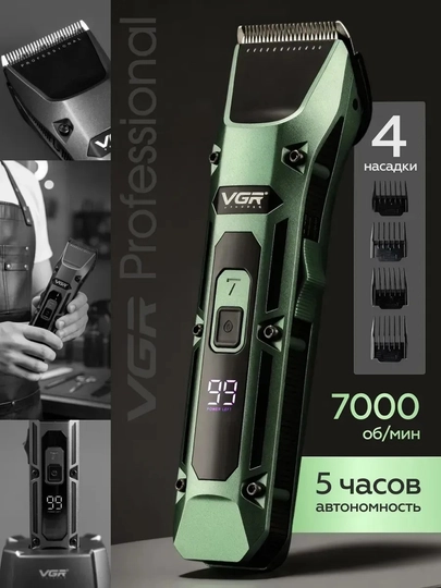 Профессиональная машинка для стрижки волос мужская, VGR V-276,V-282,V-671, V-696 — MESO-MSVGR-ЗЕЛЕН