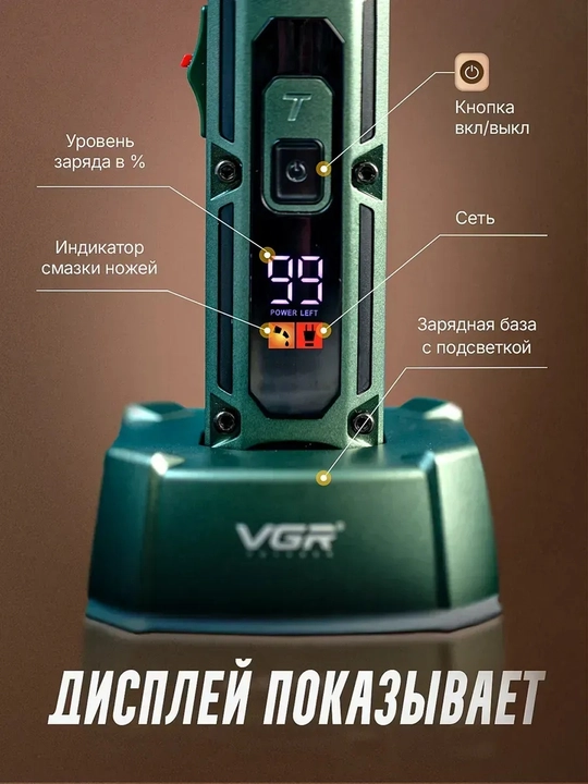 Профессиональная машинка для стрижки волос, мужская, VGR V-276,V-282,V-671, V-696