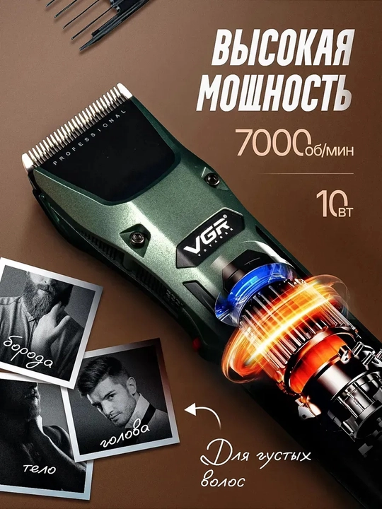 Профессиональная машинка для стрижки волос, мужская, VGR V-276,V-282,V-671, V-696