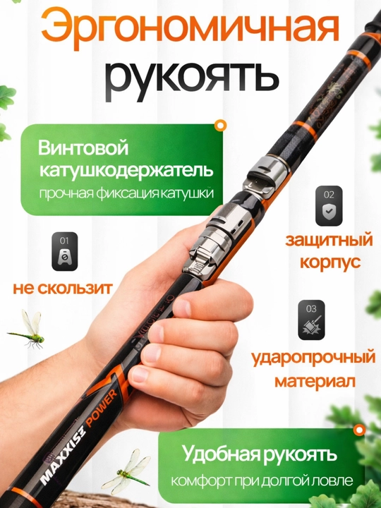 Удочка для рыбалки, телескопическая