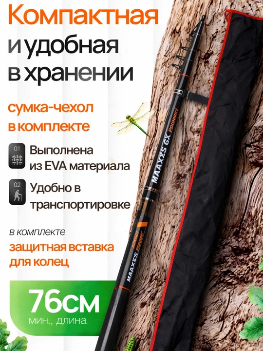 Удочка для рыбалки, телескопическая