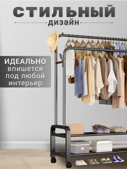 Вешалка напольная с полками и колесиками для одежды и обуви — KARAV-VESHELKA-ЧЕРНСТЕ