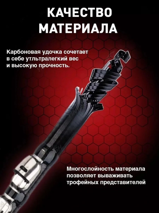 Удочка для рыбалки, телескопическая