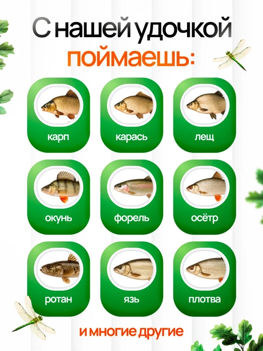 Удочка для рыбалки, телескопическая