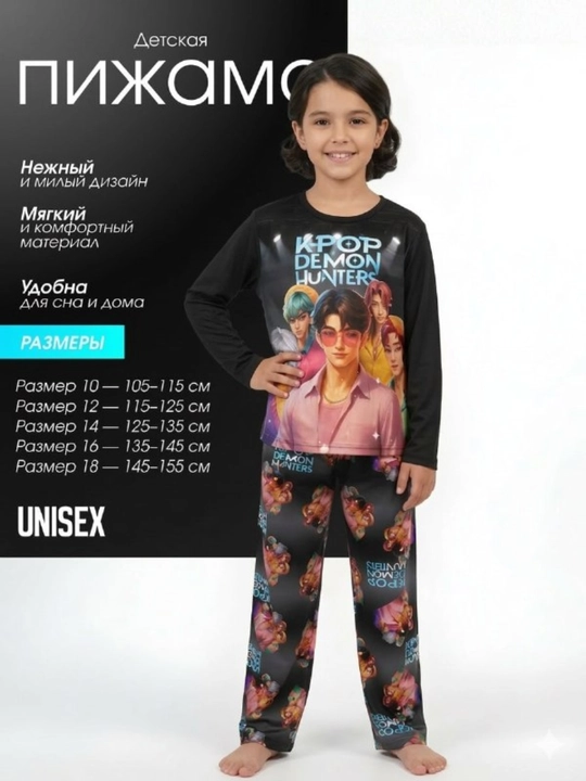 Bolalar uchun yumshoq pijama to‘plami, rasmli, uniseks - 