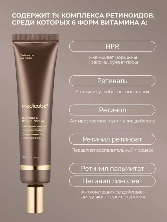 Retinol bilan yoshartiruvchi zardob Medicube Deep Vita A Retinol Serum, 30 ml