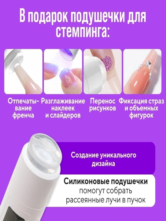 Лампа для маникюра ручная, портативная