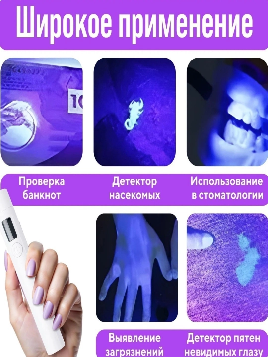 Лампа для маникюра ручная, портативная