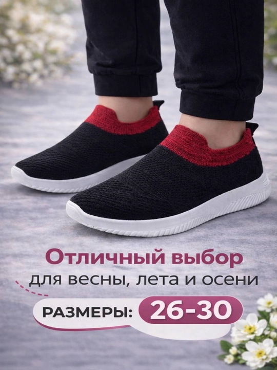 Легкая и удобная обувь для девочек и мальчиков - 