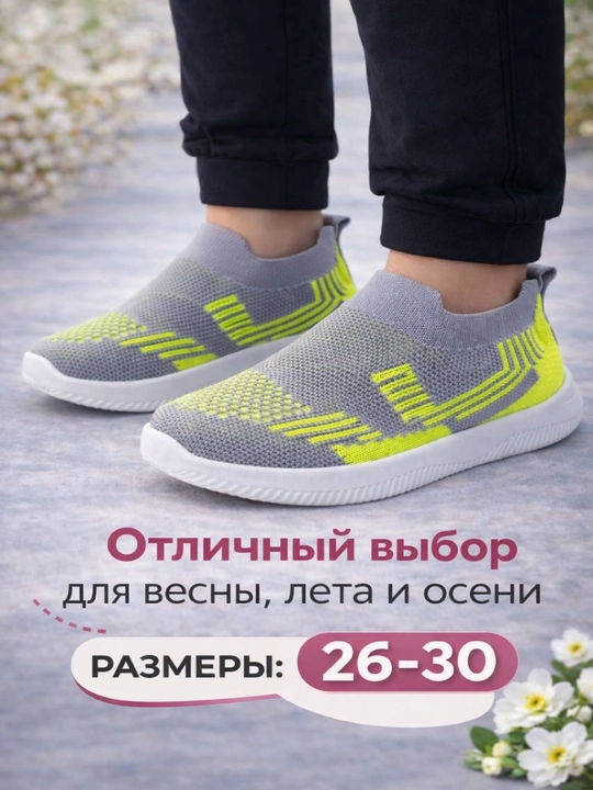 Легкая и удобная обувь для девочек и мальчиков - 