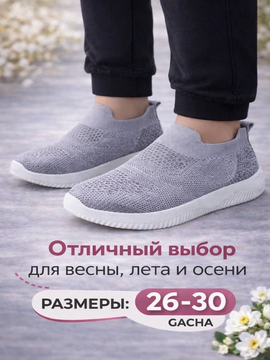 Легкая и удобная обувь для девочек и мальчиков - 