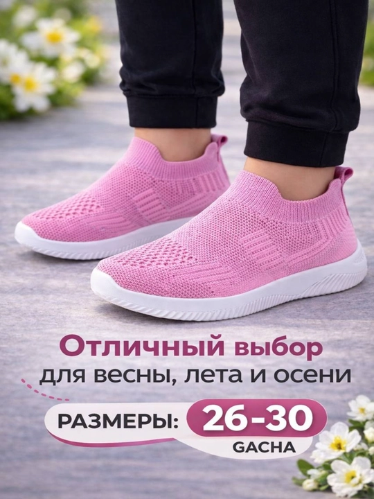 Легкая и удобная обувь для девочек и мальчиков - 