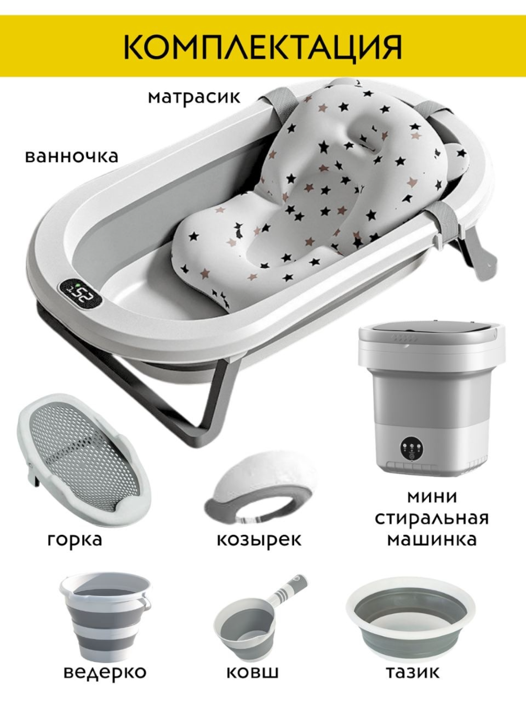 Детская ванночка для купания новорожденных, тазик, горка, ковш, ведро, складной набор