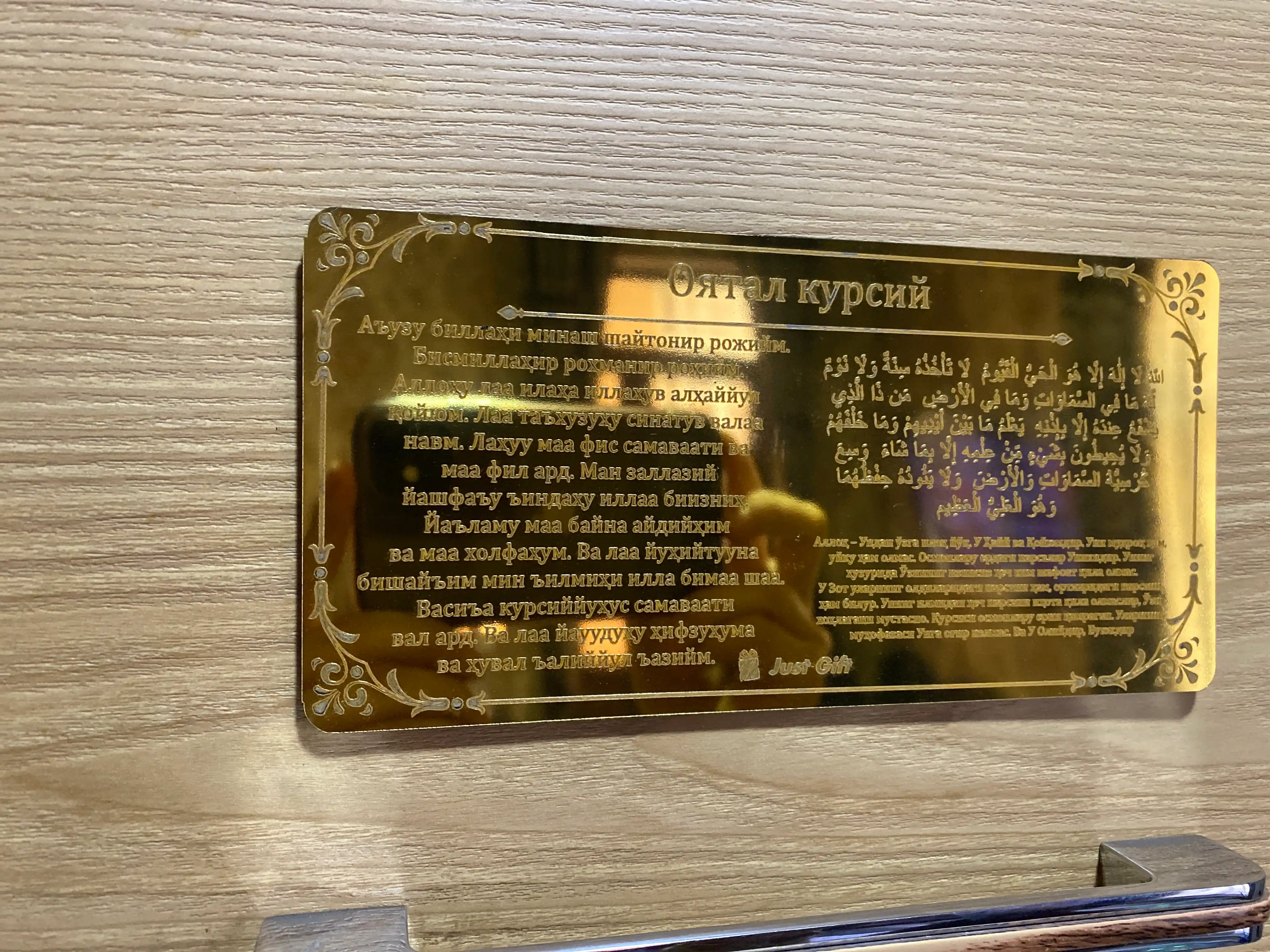 Сборник молитв выполнен в виде карточек, крепится на стену или на поверхность мебели