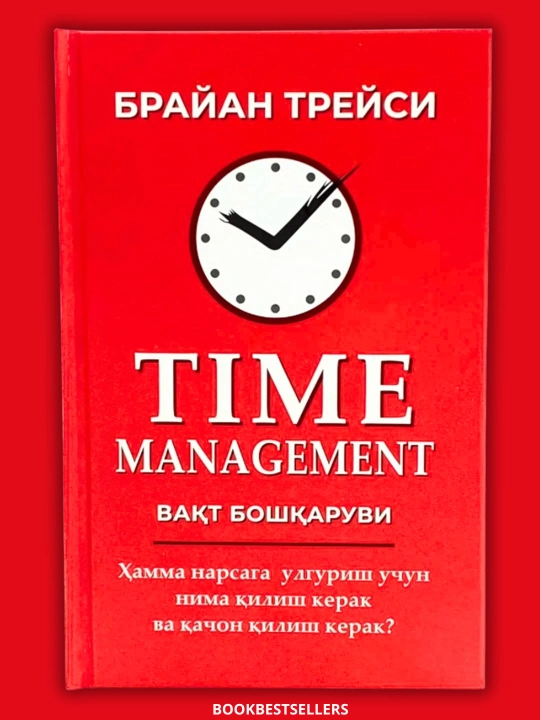 Латте омили / Time Management. Вақт бошқаруви — вариантлар - 