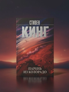 Алый