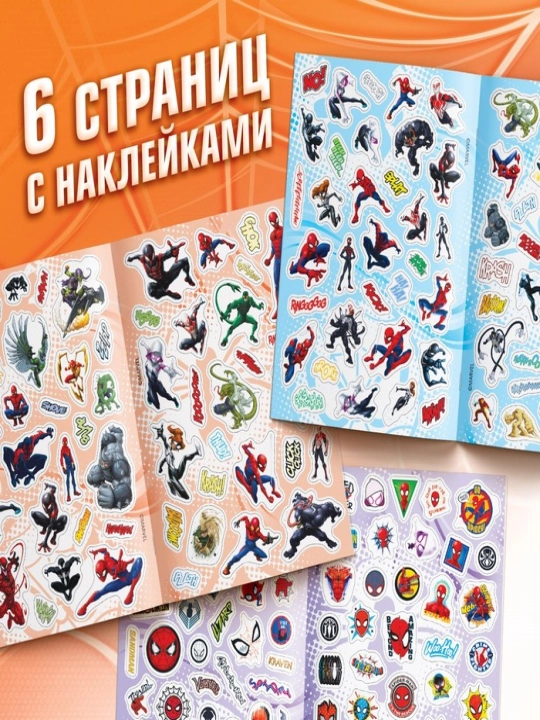 O'rgimchak odam stikerlari albomi, Marvel