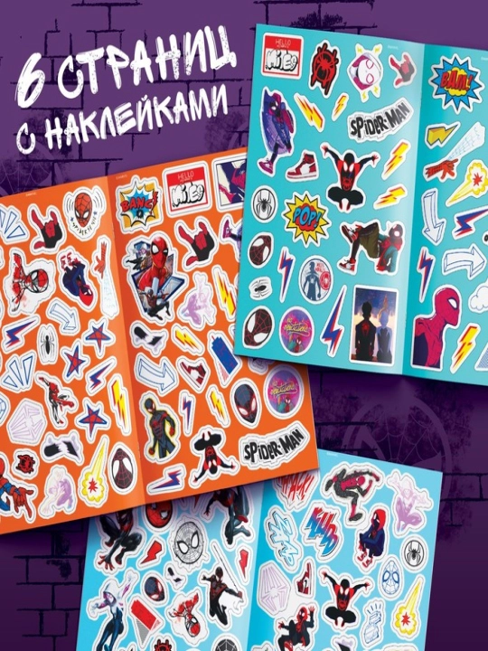 O'rgimchak odam stikerlari albomi, Marvel