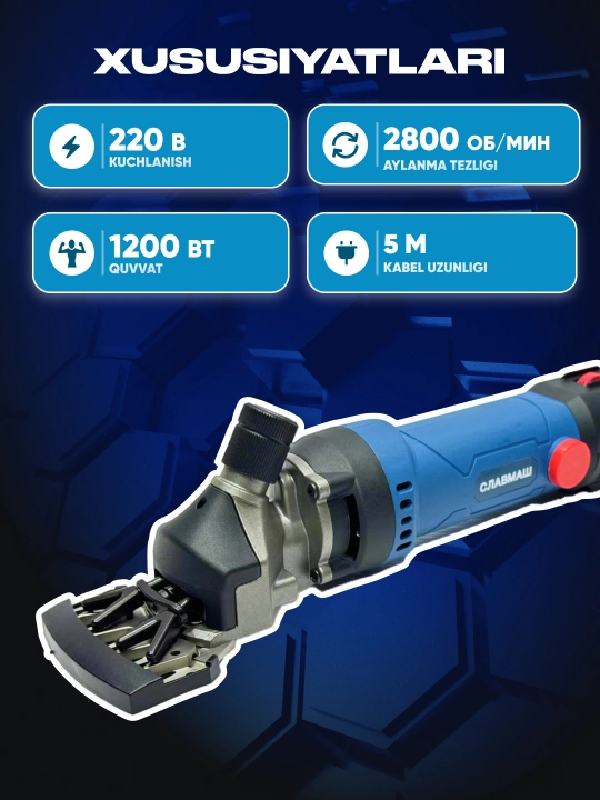 Машинка для стрижки овец СЛАВМАШ C5249, 1200 Вт, 2800 об/мин, 220 В, кабель: 5 м