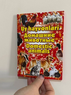 Алый